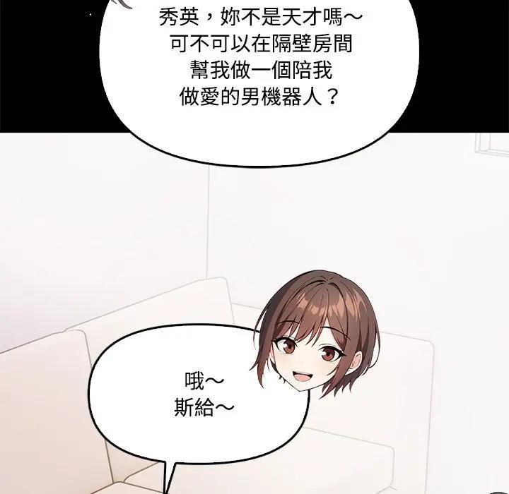 大学女生宿舍的秘密第3话