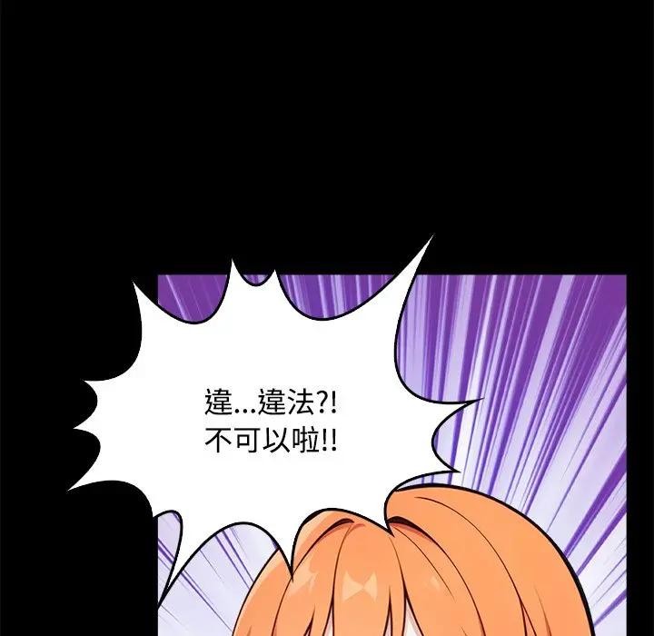 大学女生宿舍的秘密第3话