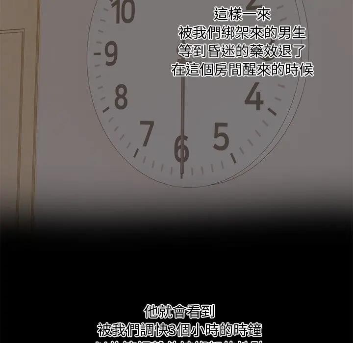 大学女生宿舍的秘密第3话