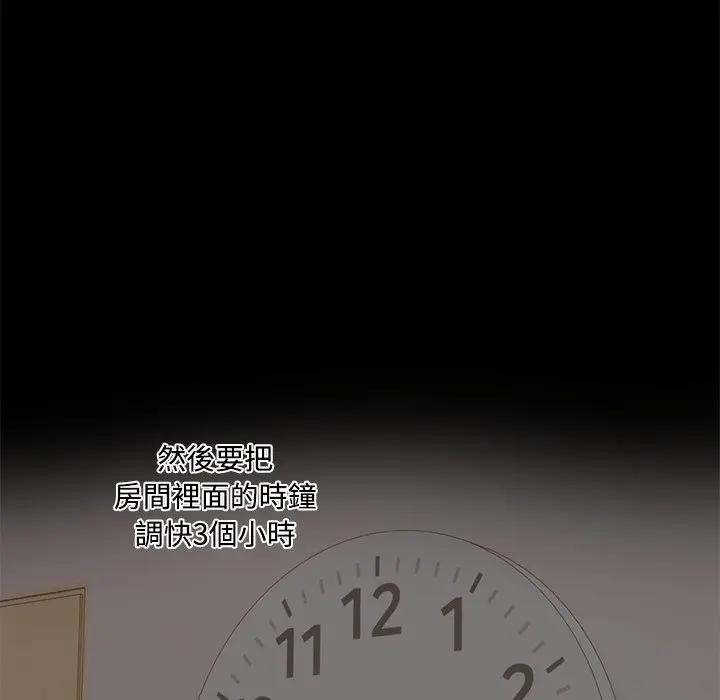 大学女生宿舍的秘密第3话