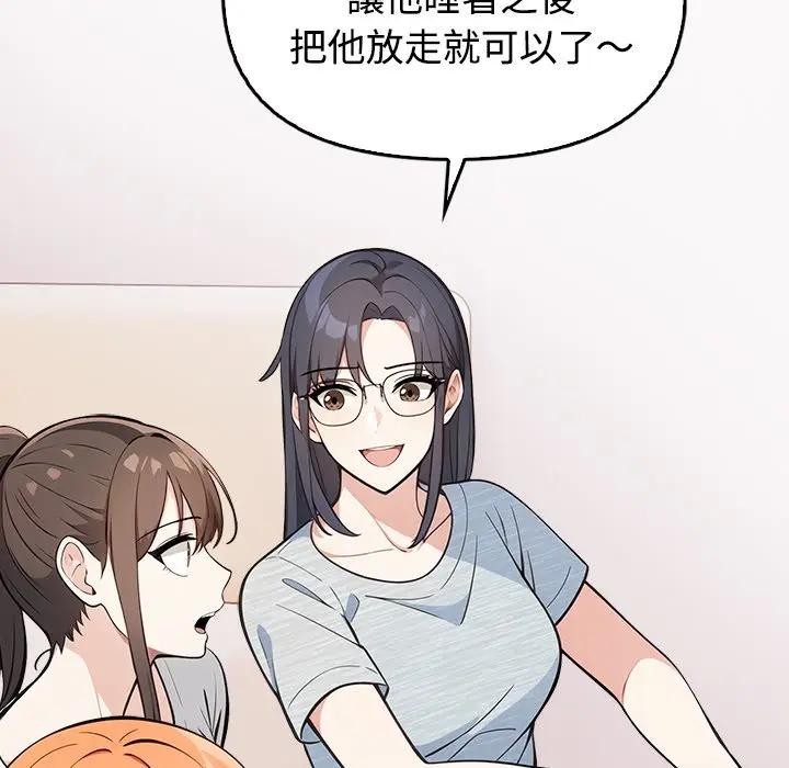 大学女生宿舍的秘密第3话