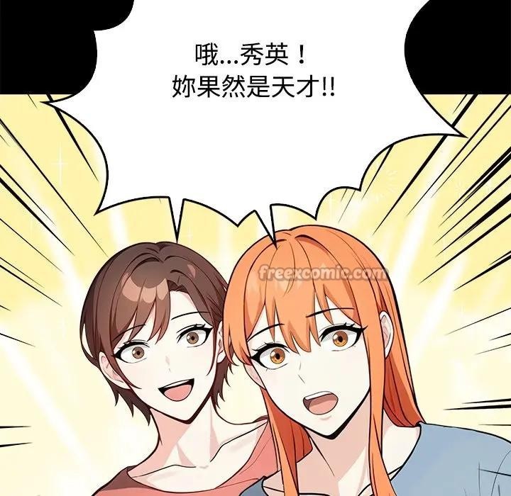 大学女生宿舍的秘密第3话