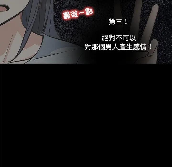 大学女生宿舍的秘密第3话