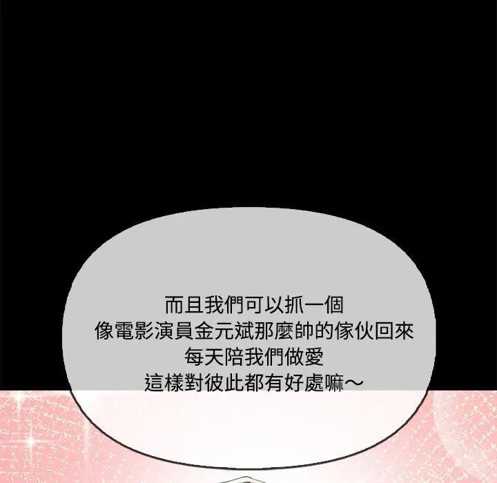 大学女生宿舍的秘密第3话