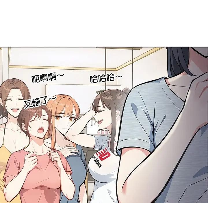 大学女生宿舍的秘密第4话