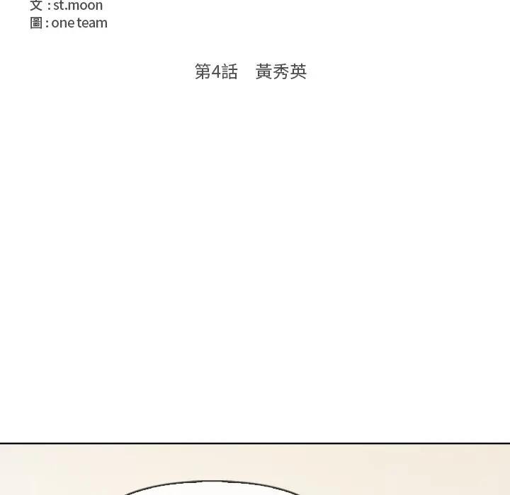 大学女生宿舍的秘密第4话