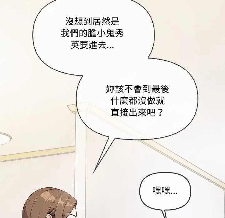 大学女生宿舍的秘密第4话