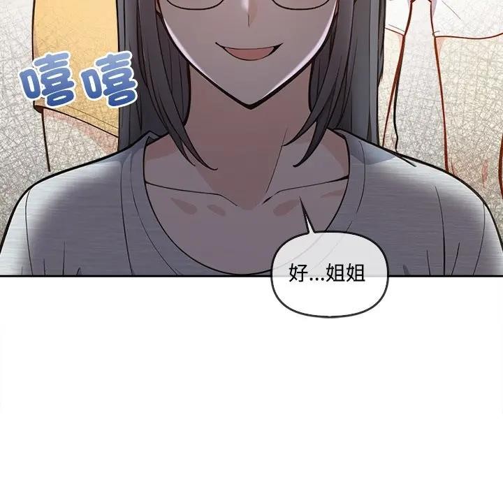 大学女生宿舍的秘密第4话