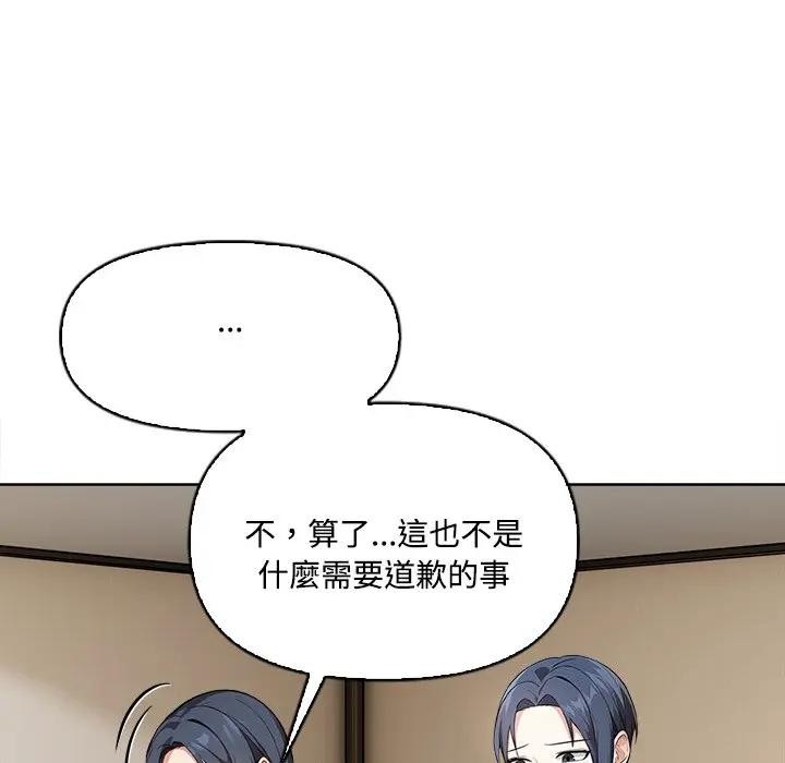 大学女生宿舍的秘密第4话