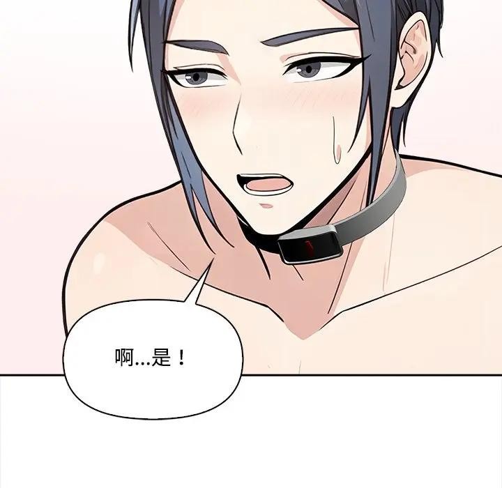 大学女生宿舍的秘密第4话