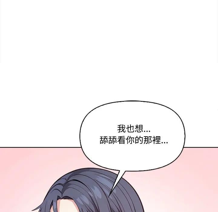 大学女生宿舍的秘密第4话