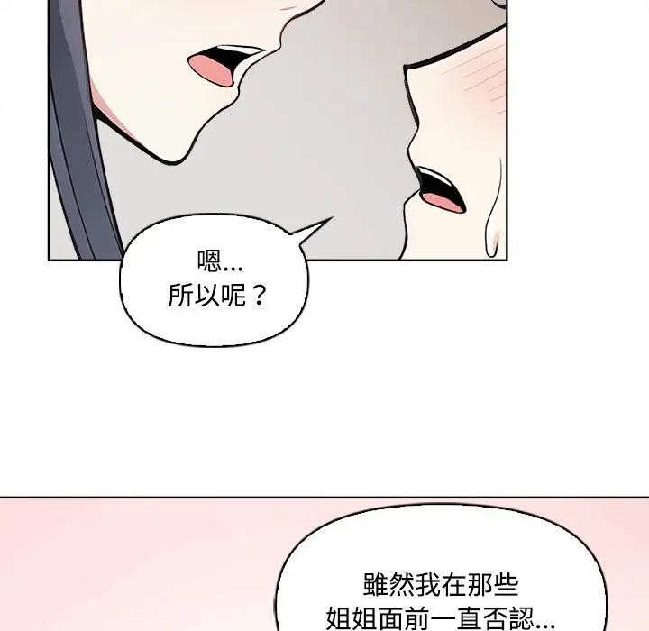 大学女生宿舍的秘密第4话