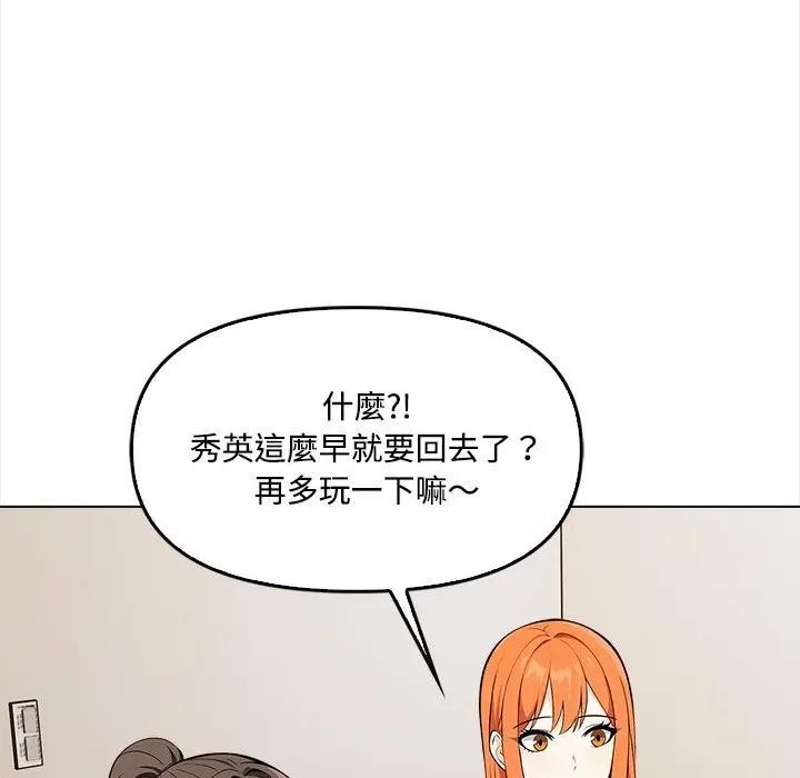 大学女生宿舍的秘密第5话