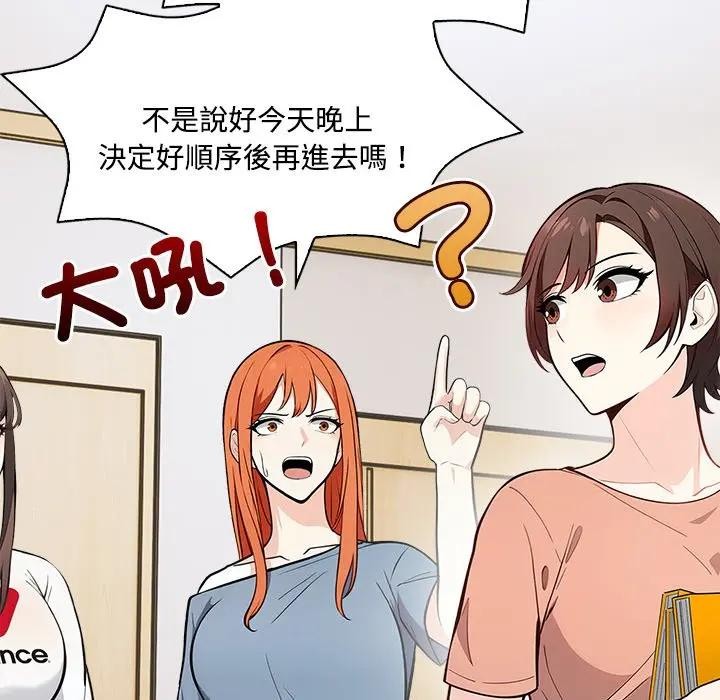 大学女生宿舍的秘密第5话