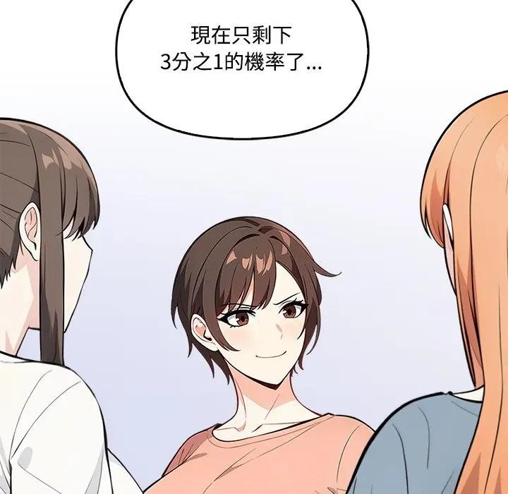 大学女生宿舍的秘密第5话