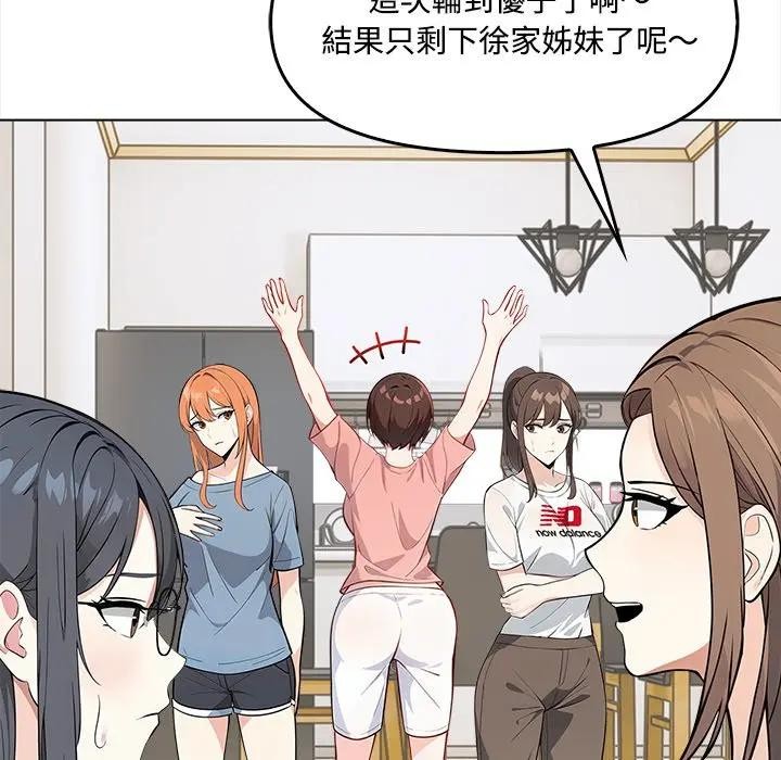 大学女生宿舍的秘密第5话