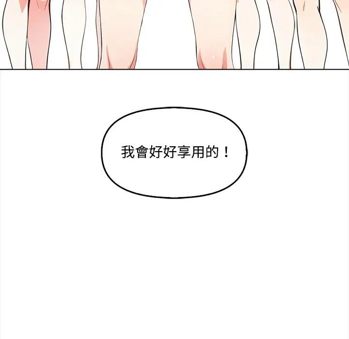 大学女生宿舍的秘密第5话