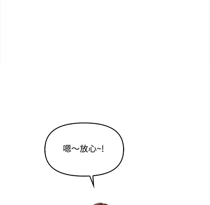 大学女生宿舍的秘密第5话