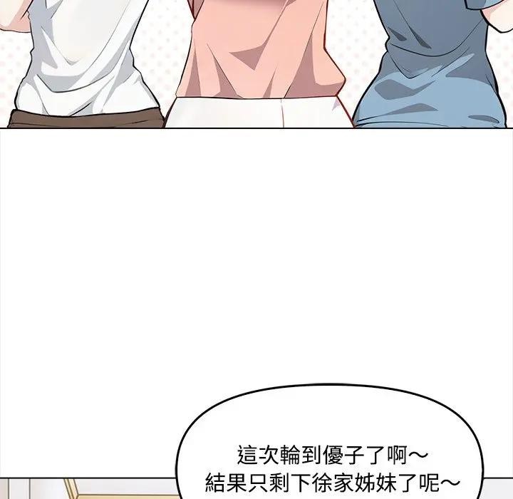 大学女生宿舍的秘密第6话