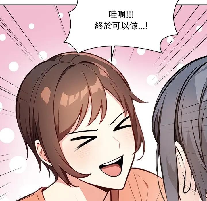 大学女生宿舍的秘密第6话