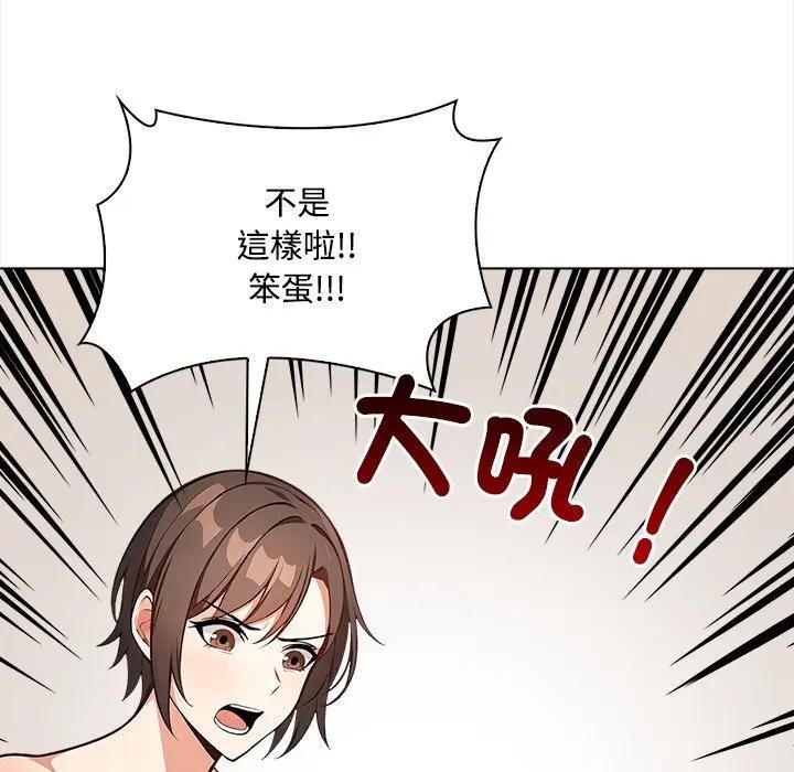 大学女生宿舍的秘密第6话