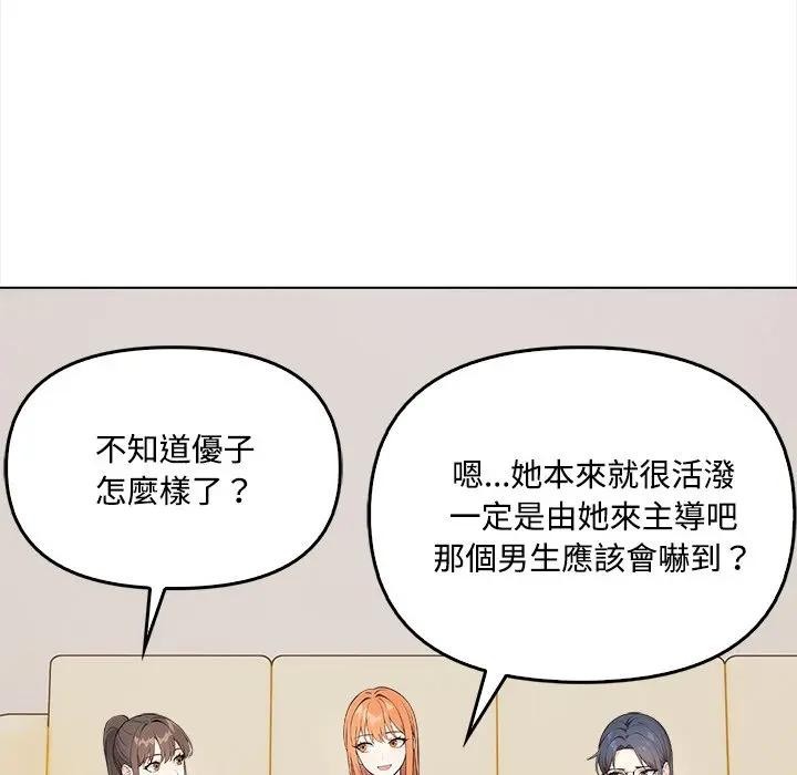 大学女生宿舍的秘密第6话