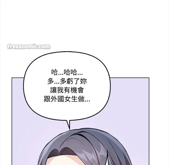 大学女生宿舍的秘密第6话