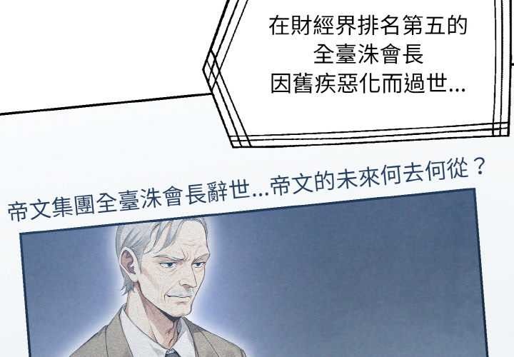 拒绝当花瓶第1话