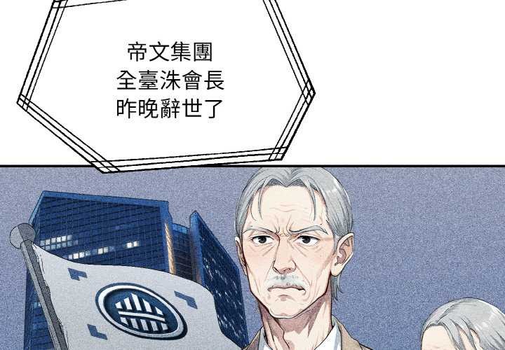 拒绝当花瓶第1话