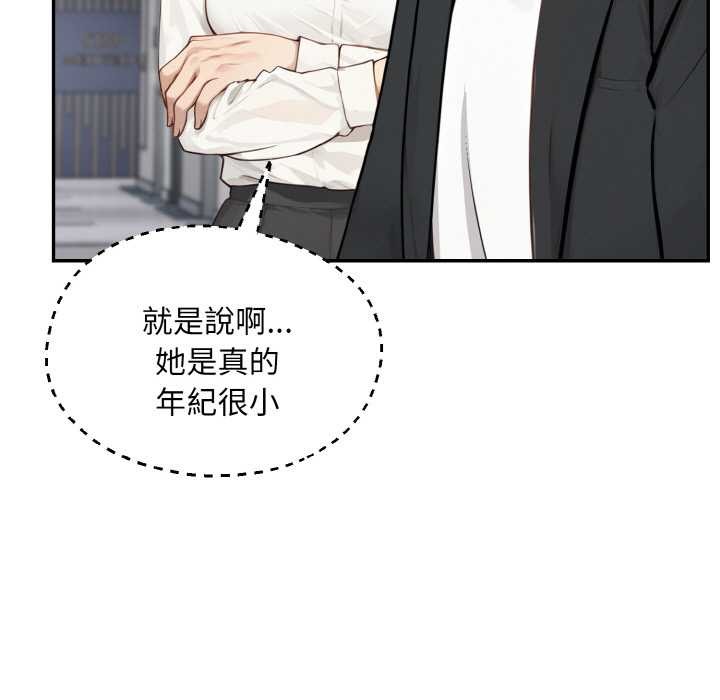 拒绝当花瓶第1话