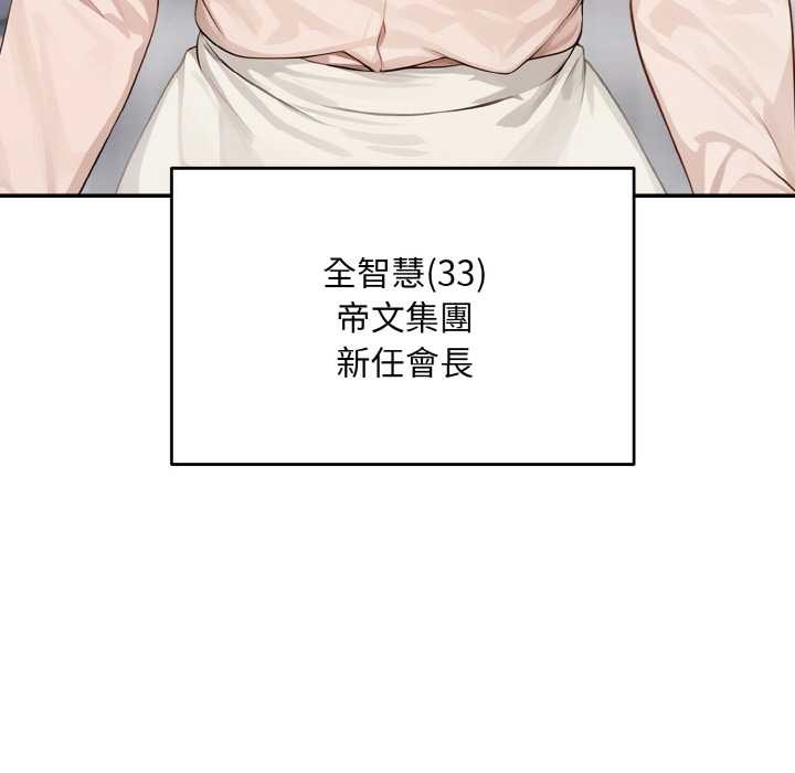 拒绝当花瓶第1话