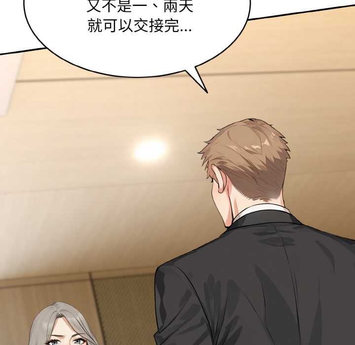 拒绝当花瓶第1话