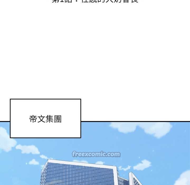 拒绝当花瓶第1话