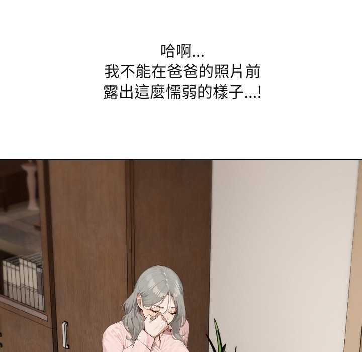 拒绝当花瓶第1话