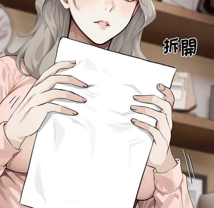 拒绝当花瓶第1话