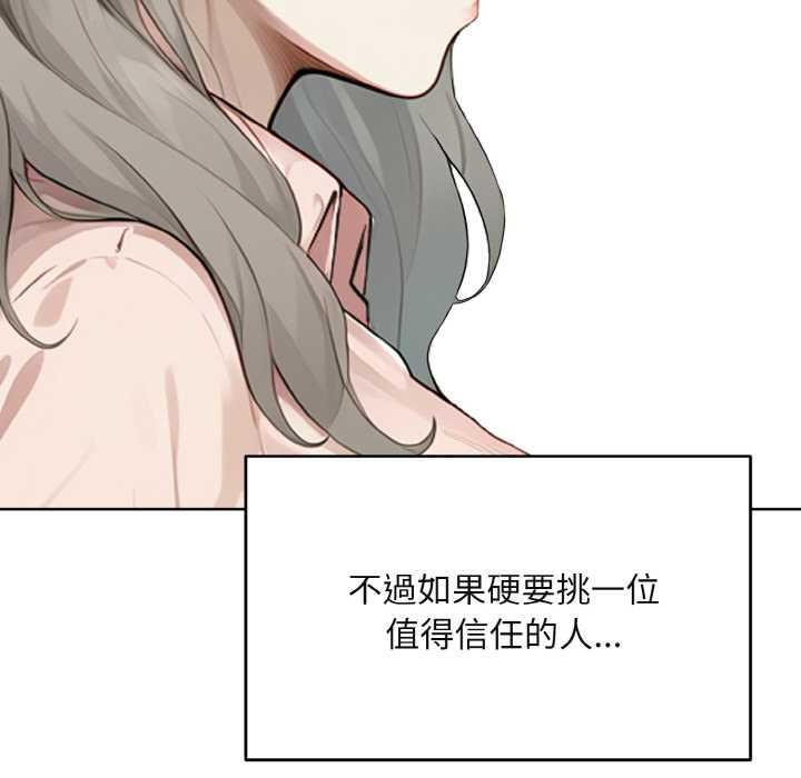 拒绝当花瓶第1话