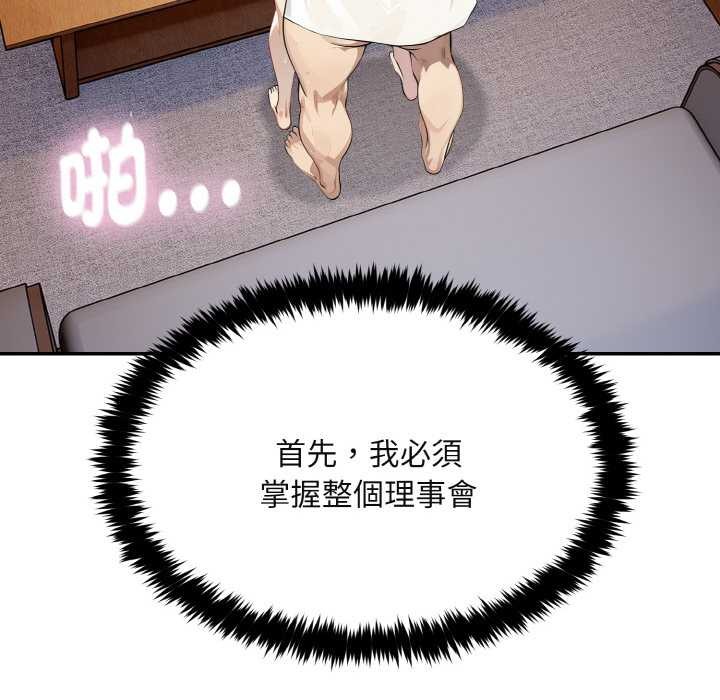 拒绝当花瓶第1话