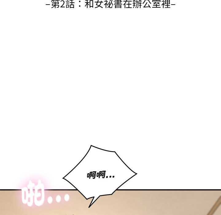 拒绝当花瓶第2话