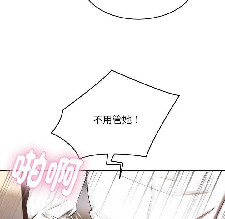 拒绝当花瓶第2话