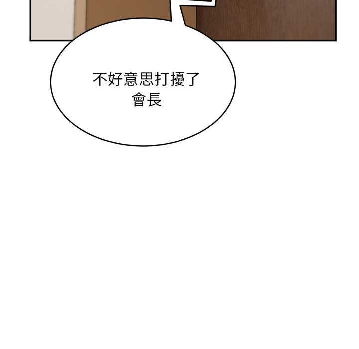 拒绝当花瓶第2话