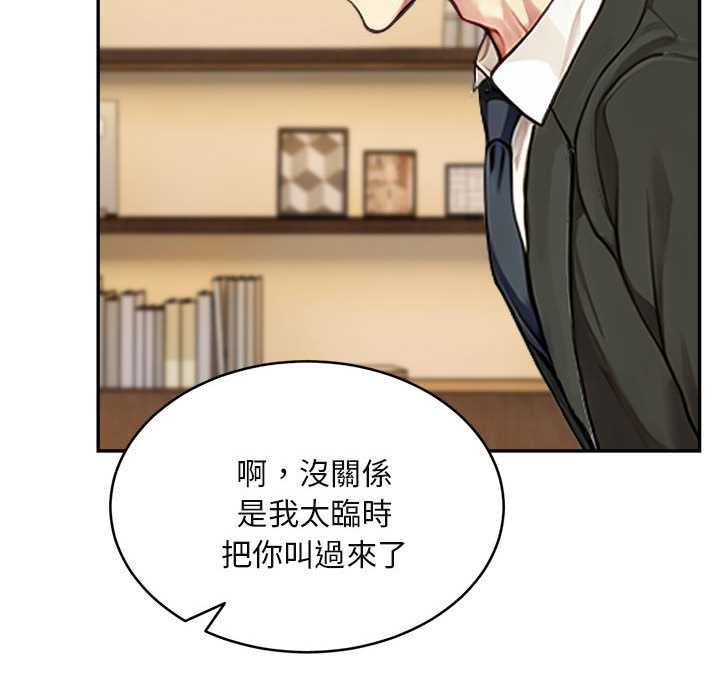 拒绝当花瓶第2话