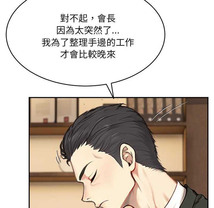 拒绝当花瓶第2话