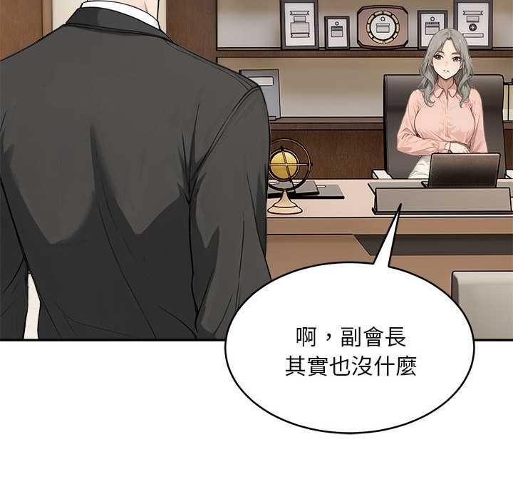 拒绝当花瓶第2话