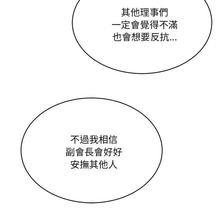 拒绝当花瓶第2话