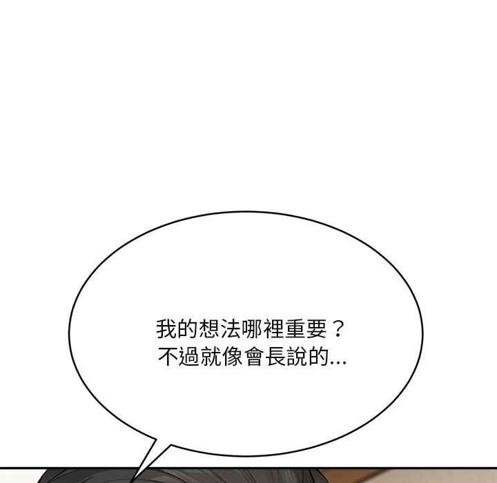 拒绝当花瓶第2话