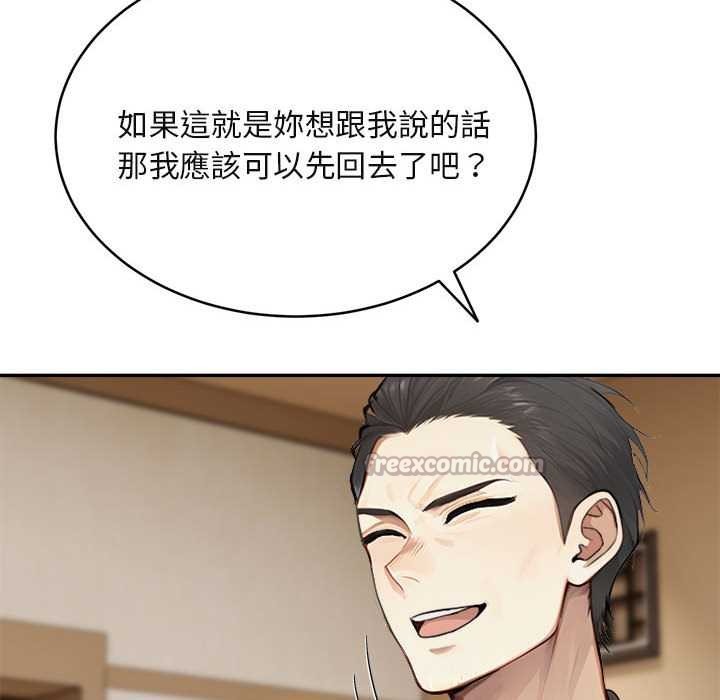 拒绝当花瓶第2话