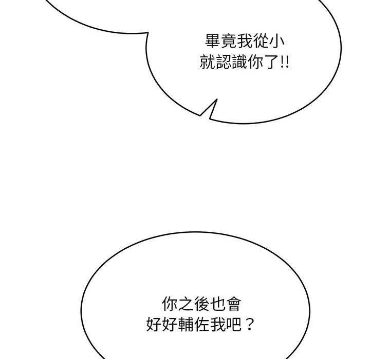 拒绝当花瓶第2话