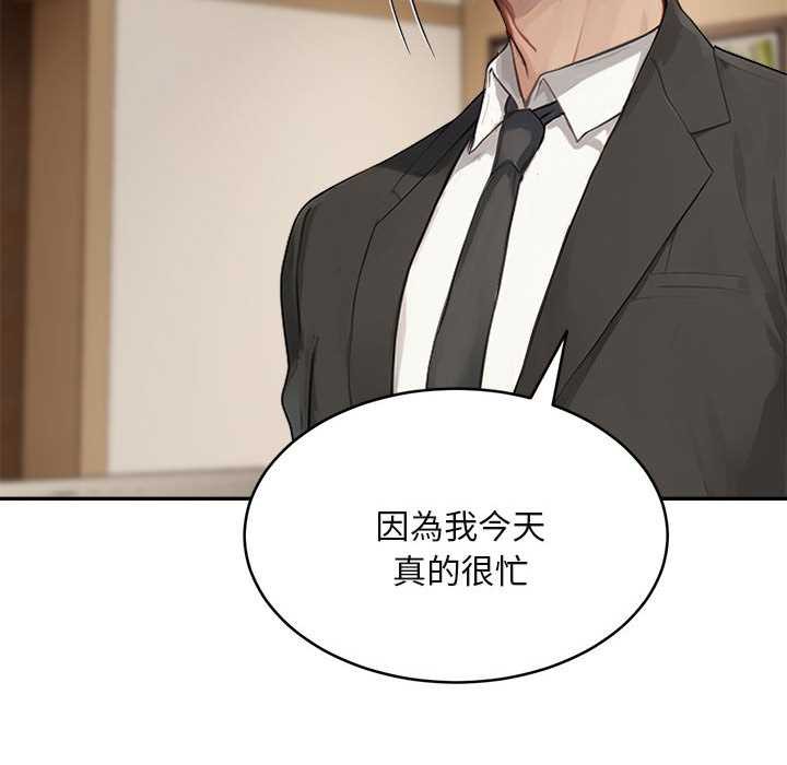 拒绝当花瓶第2话