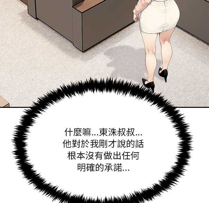 拒绝当花瓶第2话