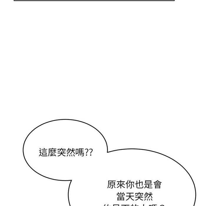 拒绝当花瓶第2话